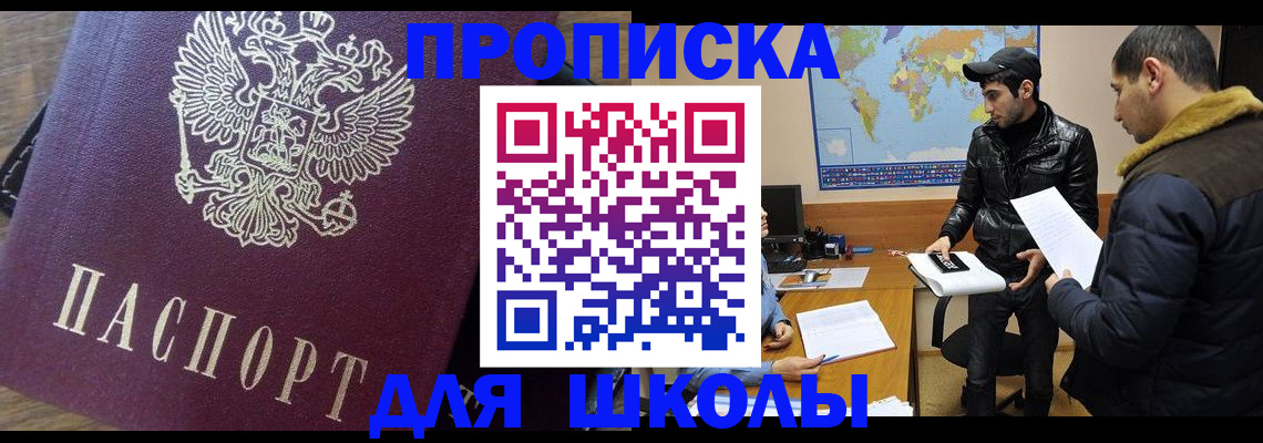 прописка гарантия в Дальнегорске