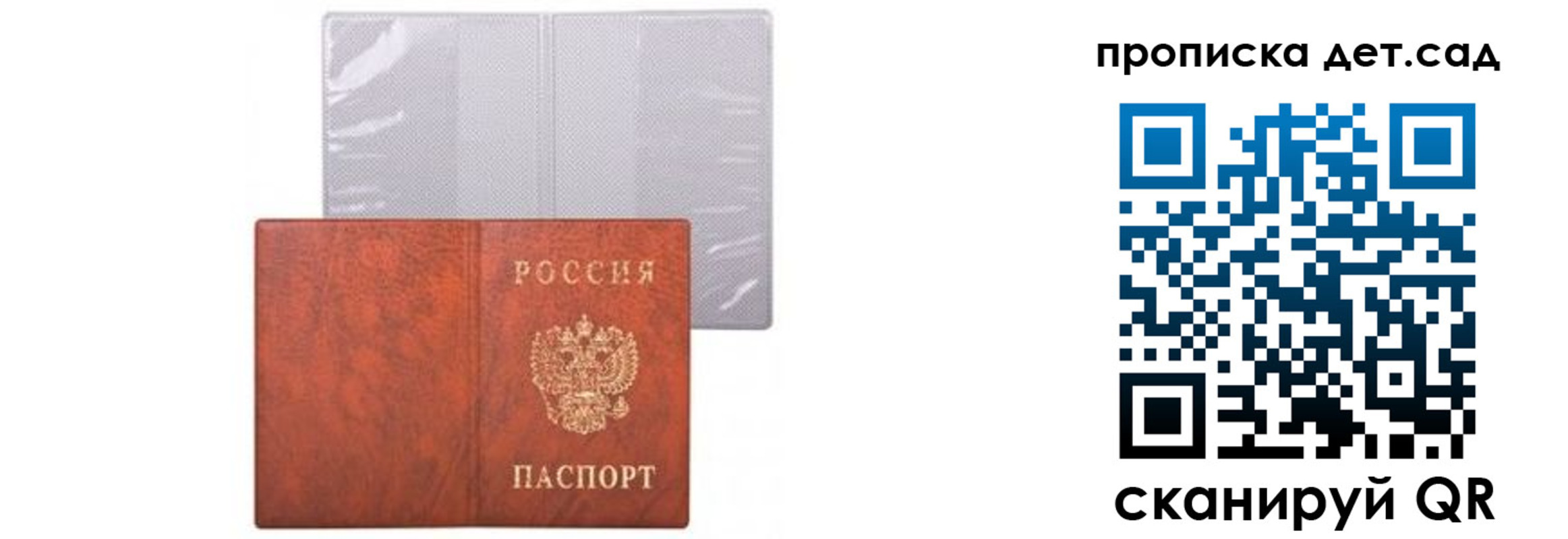 временная прописка в Дальнегорске
