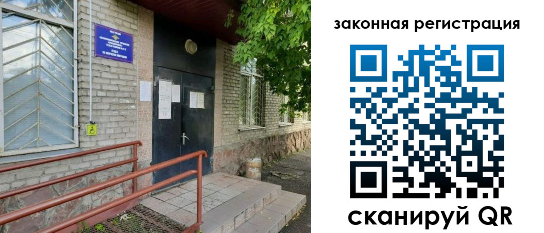 миграционный учет в Дальнегорске