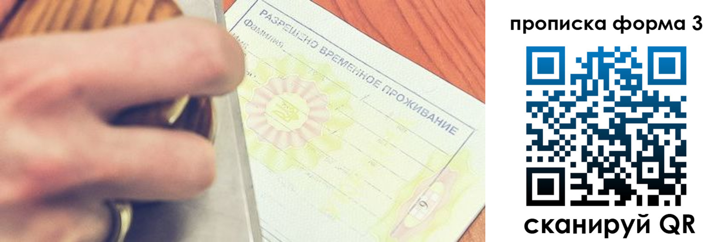 миграционный учет в Дальнегорске