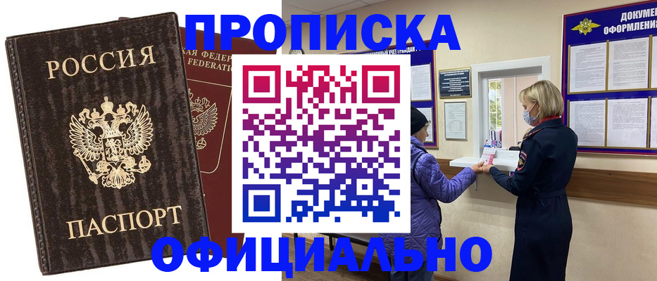 регистрация в Дальнегорске
