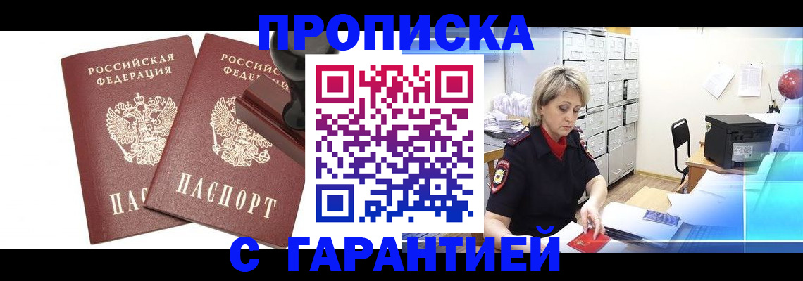 временная регистрация адрес в Дальнегорске