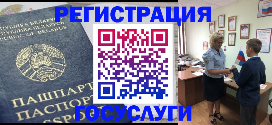временная прописка в Дальнегорске
