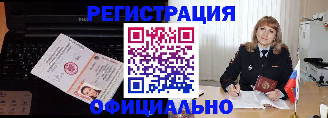 регистрация для школы в Дальнегорске