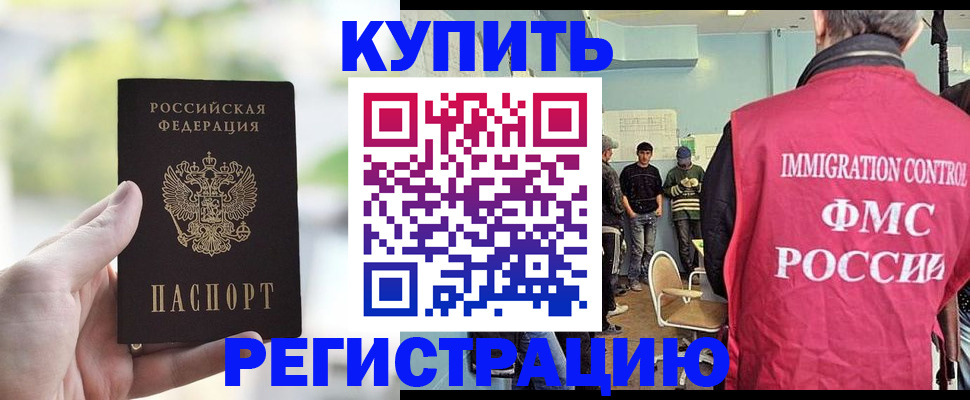 временная регистрация недорого в Дальнегорске